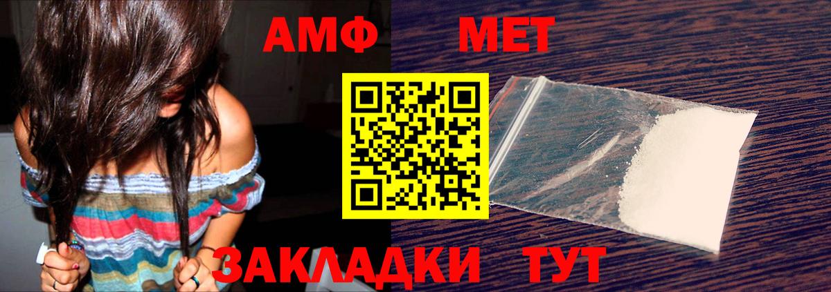 Amphetamine Розовый Людиново