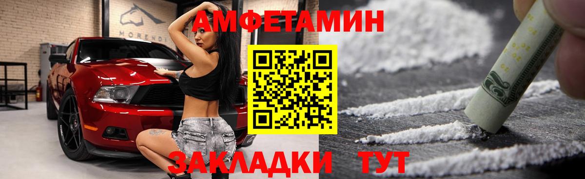 Amphetamine Розовый  Вход с VPN  АМФ  Людиново 