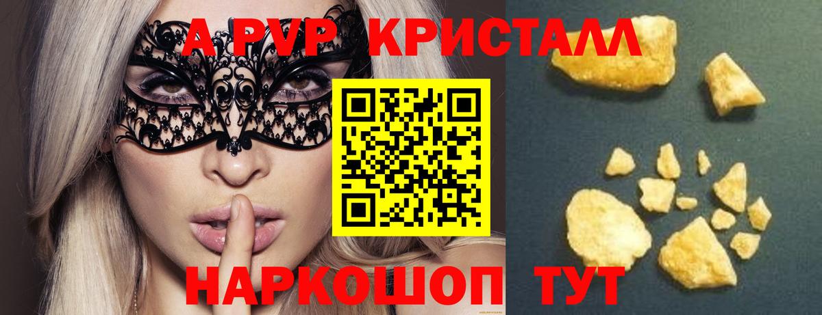Alpha PVP VHQ Людиново