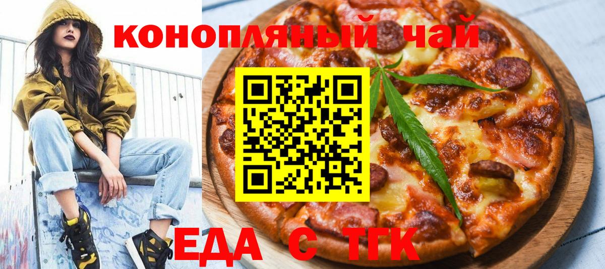 Людиново  Canna-Cookies конопля  Вход с VPN 