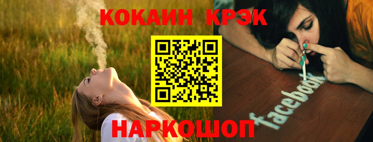 Cocaine Перу  Кокаин  Людиново  КОКАИН 98%  Вход с VPN 