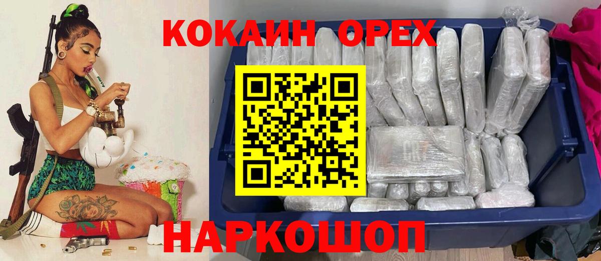 Кокаин 98% Людиново