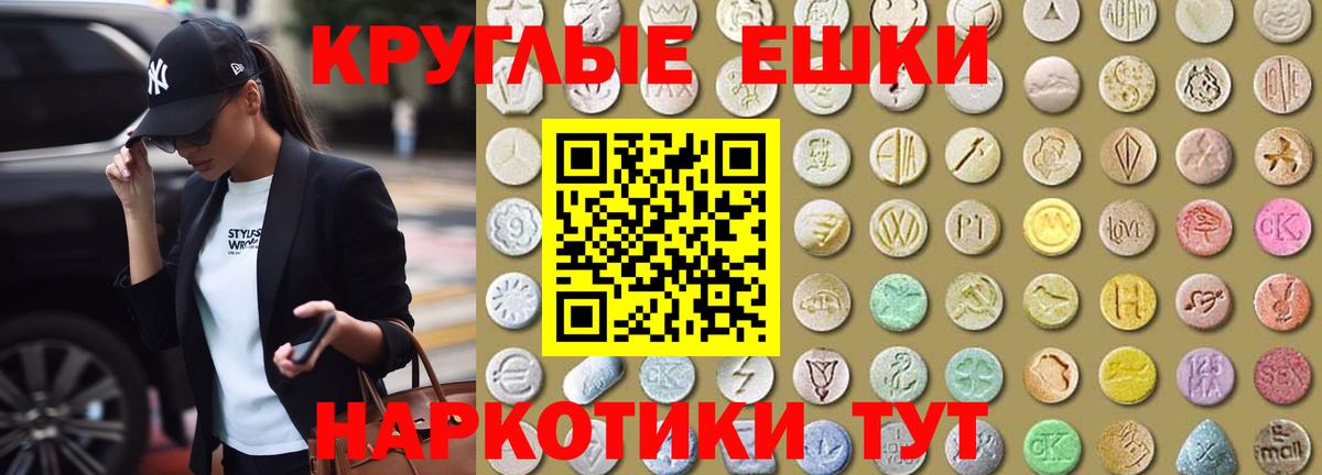 Экстази  Ecstasy таблы  Ecstasy 280мг  где можно купить   Людиново  Вход с VPN 