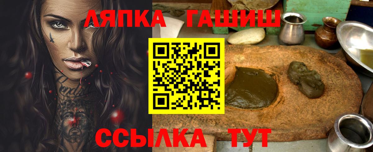 Людиново  магазин продажи наркотиков  Вход с VPN  ГАШ 40% ТГК  ГАШИШ AMNESIA HAZE 