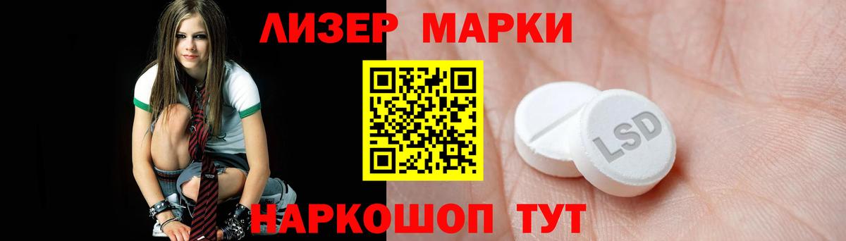 ЛСД экстази кислота  Вход с VPN  LSD-25 экстази кислота  Людиново 