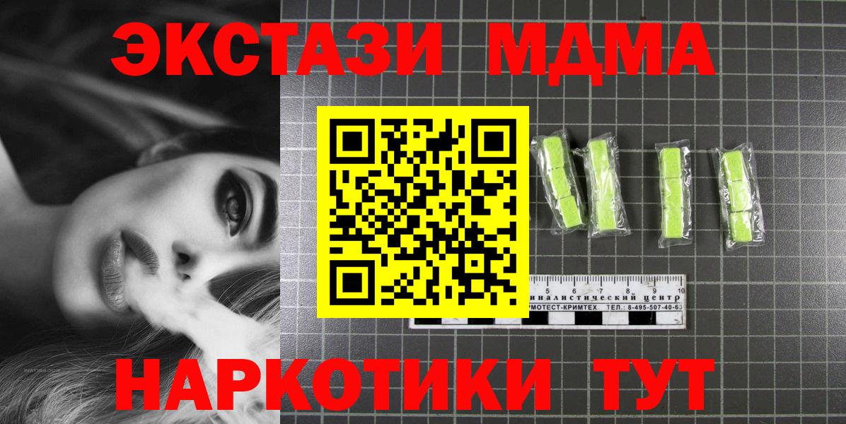 МДМА молли Людиново