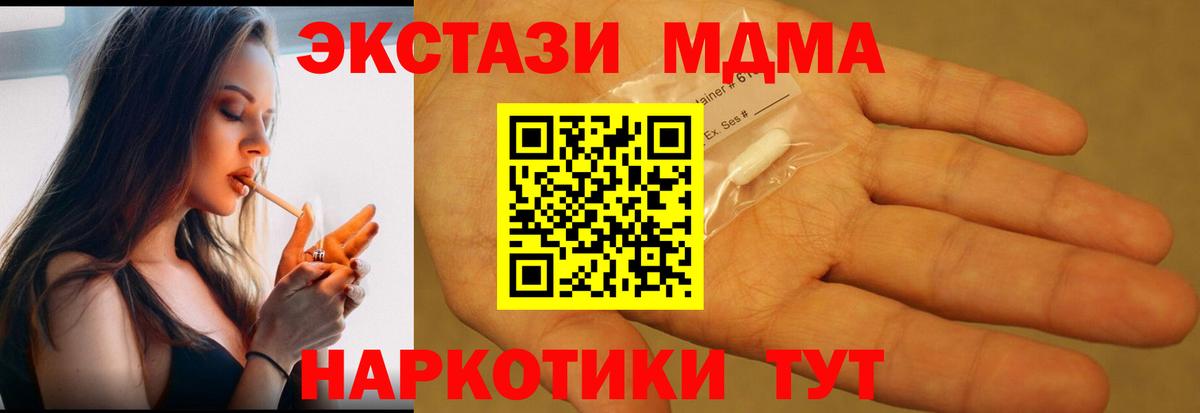 MDMA  Вход с VPN  Людиново  МДМА кристаллы 