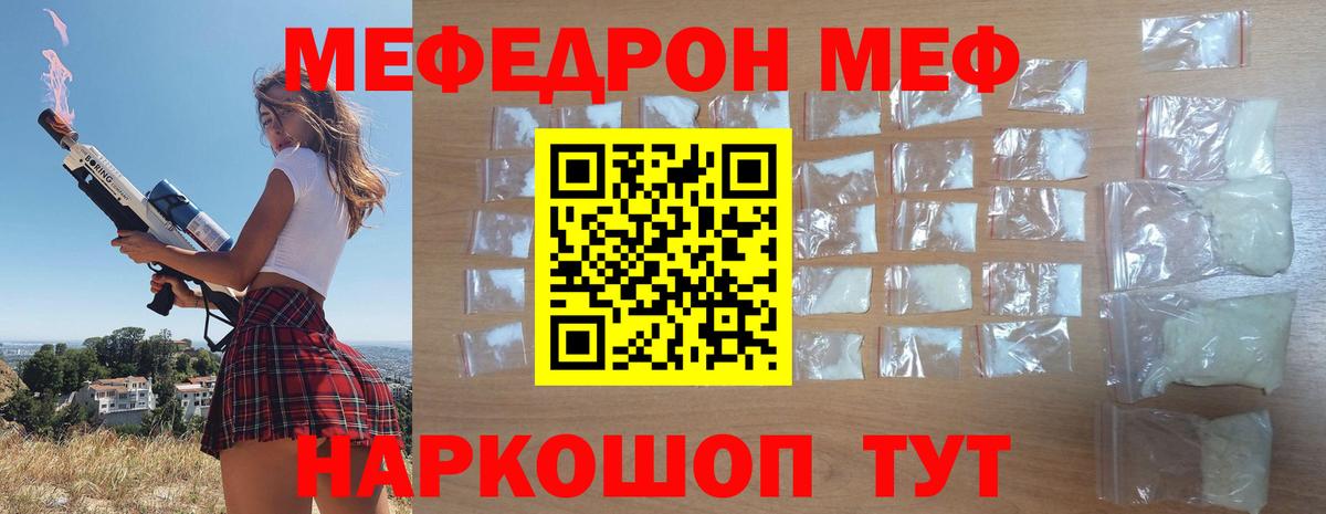 МЕФ Людиново