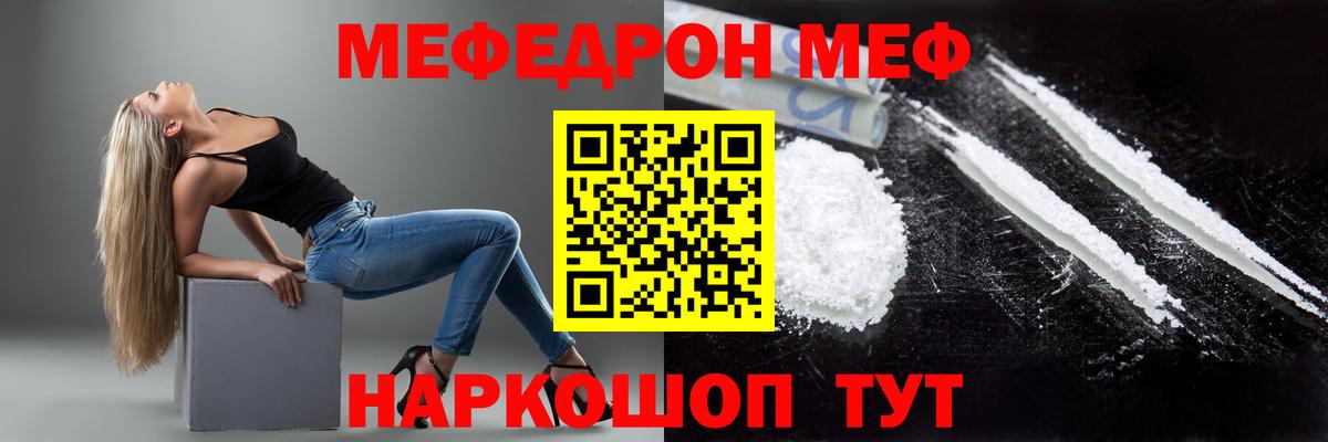 Людиново  МЯУ-МЯУ  МЕФ  Вход с VPN  МЕФ мяу мяу  МЯУ-МЯУ VHQ 