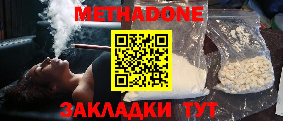 Людиново  Метадон VHQ  Вход с VPN 