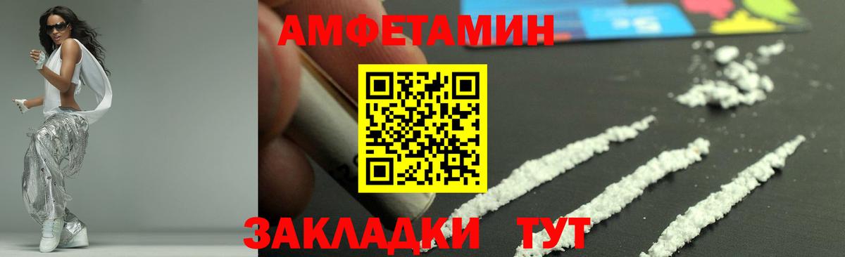 Людиново  Первитин винт  Вход с VPN 