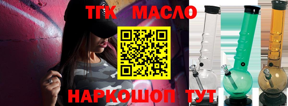 Дистиллят ТГК Wax Людиново