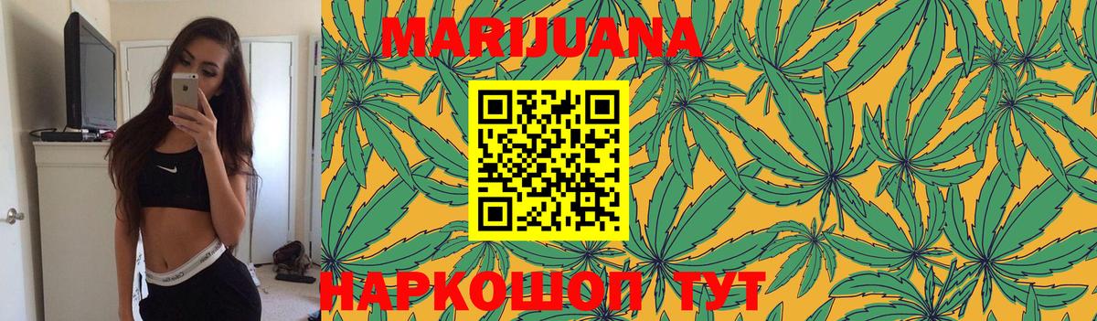 Людиново  Конопля AK-47  Бошки марихуана OG Kush  Бошки Шишки план  Вход с VPN 